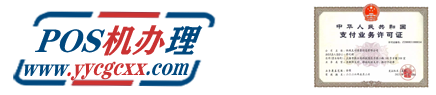 拉卡拉POS机